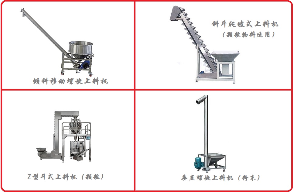 江蘇螺旋提升機(jī)-皮實耐用-免費設(shè)計定制