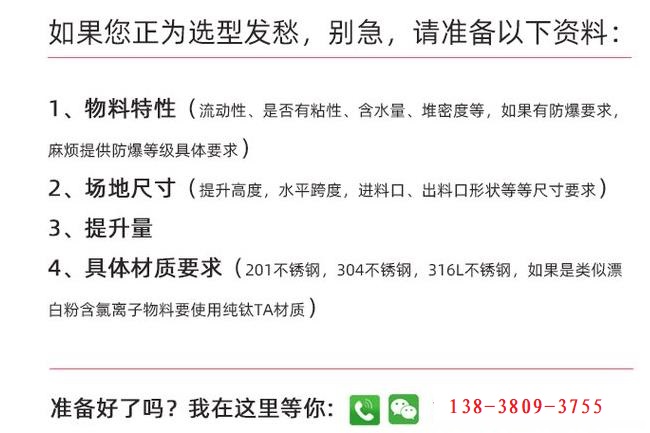 安陽(yáng)螺旋定制流程